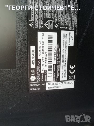 42LN5400   EAX64891403(1.0) EBT62385621  EAX64905301(2.3)   6870C-0452A LC420DUE(SF)(R1), снимка 2 - Части и Платки - 37321127