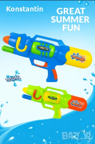 Воден пистолет с помпа, снимка 2 - Други - 54294579