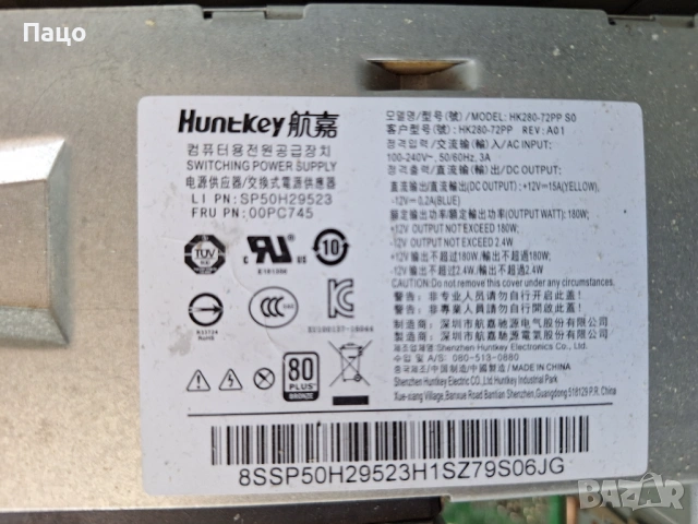 Lenovo IdeaCentre 510/I3 7100, снимка 9 - За дома - 54182215