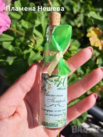 Мини бутилки, подаръци за гости на юбилей!