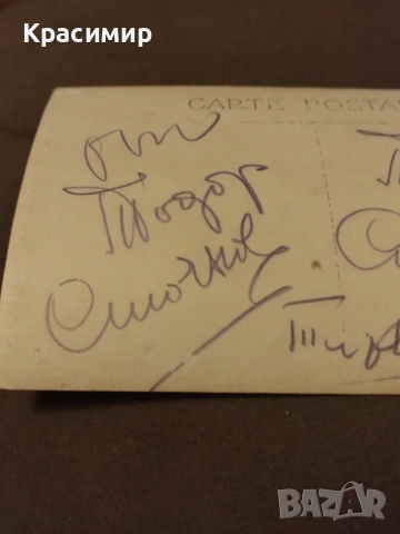 пощенска Картичка Ретро Варна , снимка 8 - Филателия - 52485801