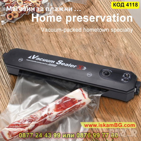 Машина за вакуумиране и запечатване на храни Vacuum Sealer - КОД 4118, снимка 2 - Други - 44698752
