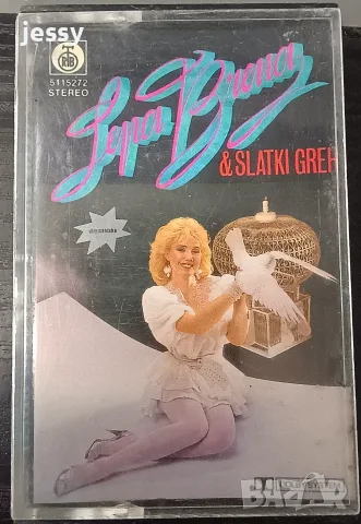 Lepa Brena - Колекция дискове и касети 2, снимка 18 - CD дискове - 51837820