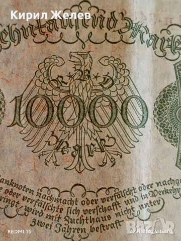 Райх банкнота 10 000 марки 1922г. Германия уникат за КОЛЕКЦИОНЕРИ 53296, снимка 8 - Нумизматика и бонистика - 53189194