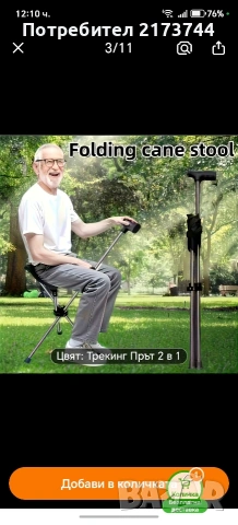 Сгъваем стол бастун, снимка 4 - Градински мебели, декорация  - 54137826