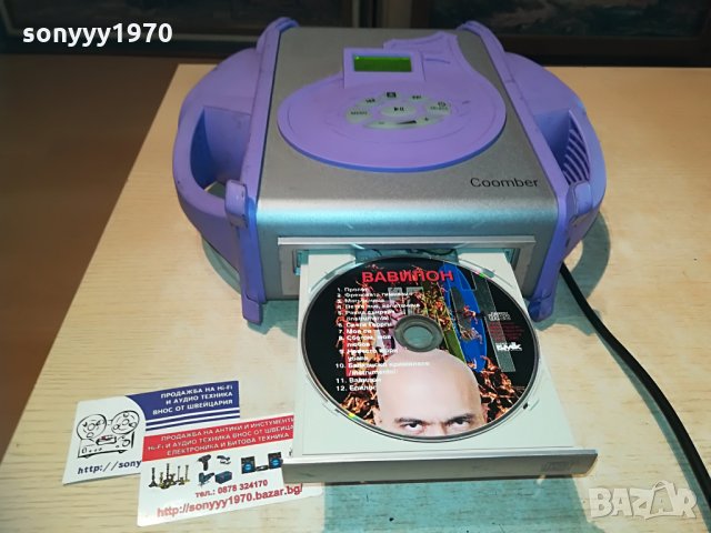 ПОРЪЧАНО-coomber cd-made in uk, снимка 5 - Аудиосистеми - 29357825