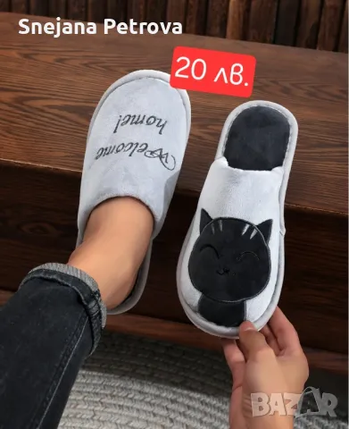 РАЗПРОДАЖБА ПАНТОФИ 