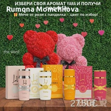 Подаръчни комплекти , снимка 5 - Подаръци за жени - 53906086