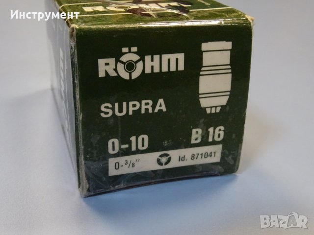 Патронник за бормашина ROHM SUPRA 0-10 B16 keyless dril chuck 0-3/8", снимка 6 - Други инструменти - 40140909