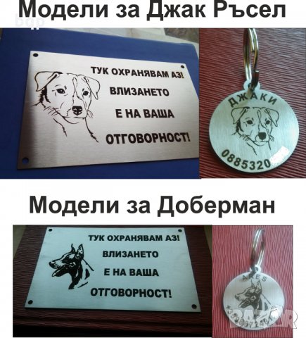 Медальони за кучета и котки, снимка 6 - За кучета - 31558885