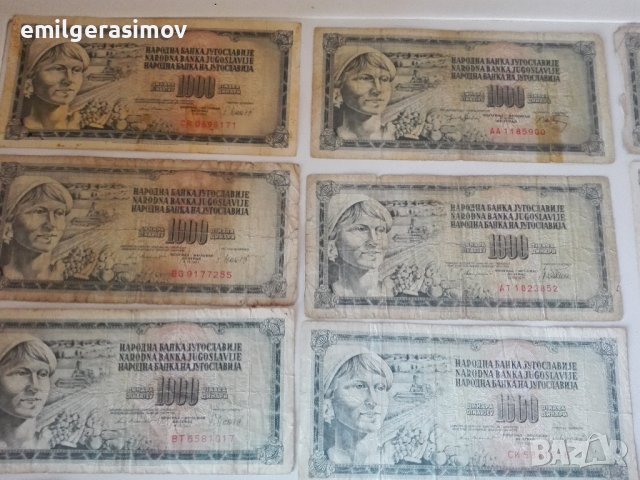 Банкноти хиляда динара., снимка 2 - Нумизматика и бонистика - 39232462