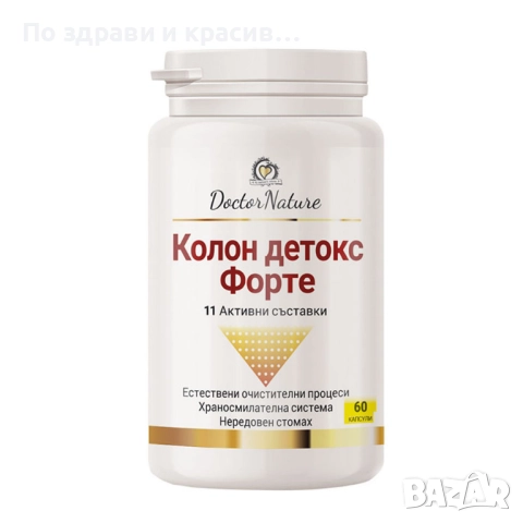 Dr. Nature Колон Детокс Форте, 60 капсули