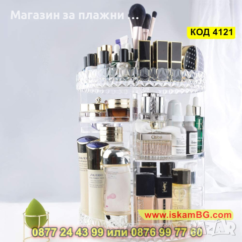 Органайзер за козметика който се завърта на 360 градуса – прозрачен - КОД 4121, снимка 6 - Други - 44698410