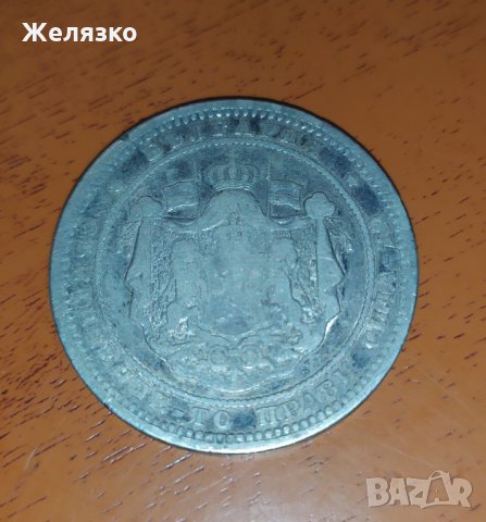 Сребърна монета 2 лева 1882 г, снимка 2 - Нумизматика и бонистика - 31249171