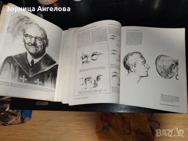 Учебници по рисуване на портрети – Douglas R. Graves (2 бр.), снимка 3 - Специализирана литература - 53124654