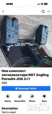 Нови комплекти сигнализатори от 60лв до 880 лв, снимка 7 - Такъми - 48320457