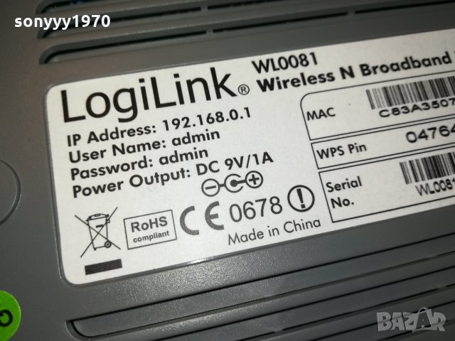 logilink router-внос germany 0302221045, снимка 12 - Рутери - 35656137