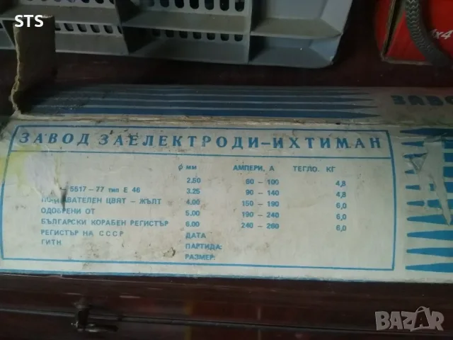 Стари електроди Вежен