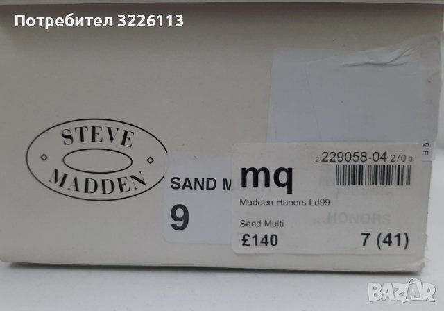 Дамски чехли Steve Madden Honors, размер- 41 /UK 7/., снимка 2 - Чехли - 37237141