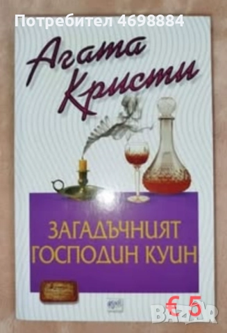 Книги- нови и на един прочит, снимка 7 - Художествена литература - 52969140