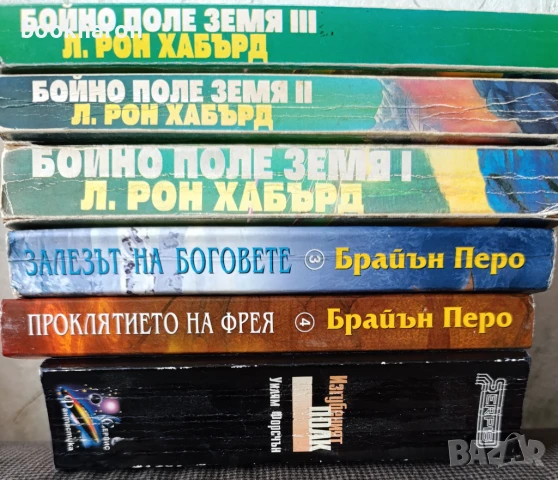 ФАНТАСТИКА- ПРАТЧЕТ/ ЖУЛ ВЕРН/БОБЕВ И ДР., снимка 2 - Художествена литература - 51084095