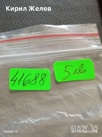 Старо календарче 95г. Застрахователна компания ОРЕЛ 🦅 за КОЛЕКЦИЯ ДЕКОРАЦИЯ 41688, снимка 6 - Колекции - 51218125