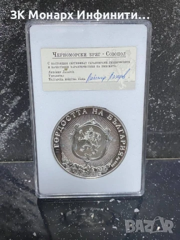 Сребърна монета , снимка 2 - Нумизматика и бонистика - 51379537