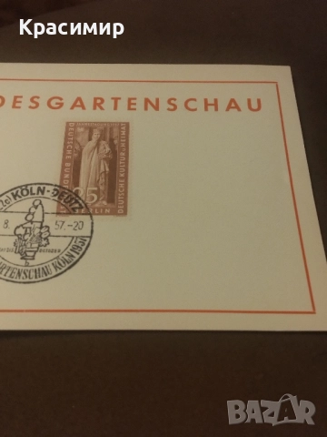 Пощенска картичка 7.8.1957 г.Кьолн 