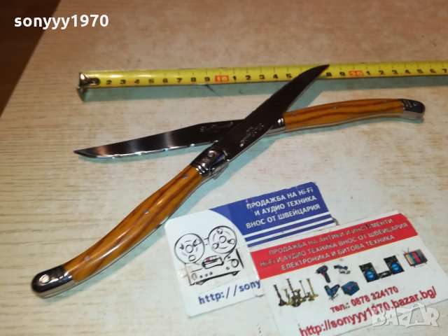 LAGUIOLE-FRANCE made in France 🇫🇷 0212211930, снимка 4 - Колекции - 35008371