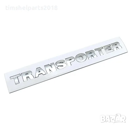 Емблема надпис 320X26 мм задна врата за TRANSPORTER" (T5) 2003-2010 год.