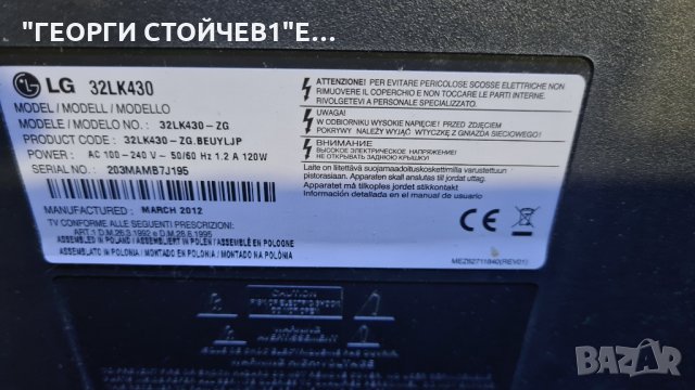 LG  32LK4300-ZG С ГАРАНЦИЯ 6м., снимка 10 - Части и Платки - 34361612