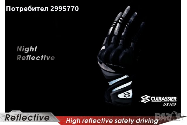 Ръкавици за мотоциклет , мотор, АТВ, снимка 10 - Спортна екипировка - 32078102