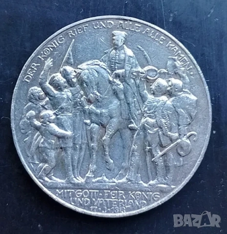 3 марки 1913 сребро