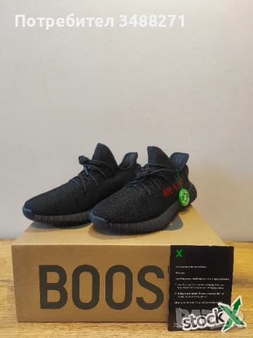 Adidas Yeezy Boost 350 V2, снимка 9 - Маратонки - 43723499