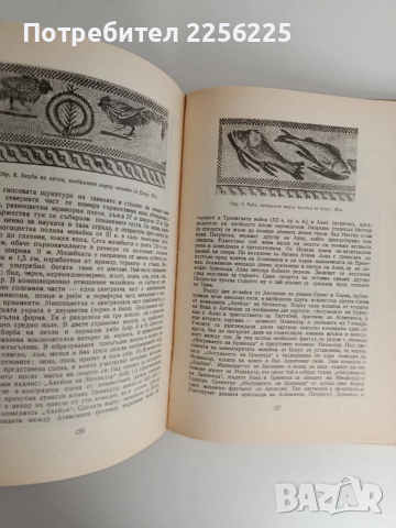 Археологически открития в България, снимка 3 - Специализирана литература - 52838009