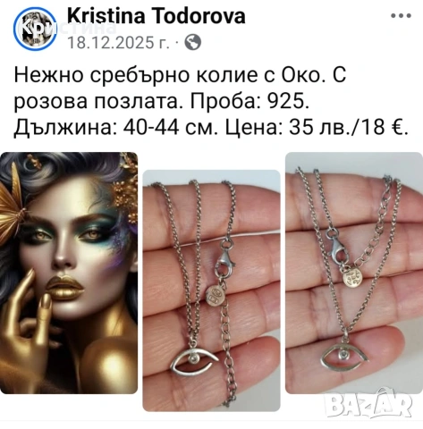 Сребърни бижута с позлата на -10%, снимка 10 - Колиета, медальони, синджири - 53138698