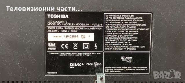 Телевизор Toshiba 40TL933 на части LTA400HV04/PE1063 V28A001396A1/V71A00022900 N150A001L/12PSQBC4LV0, снимка 2 - Телевизори - 47431828