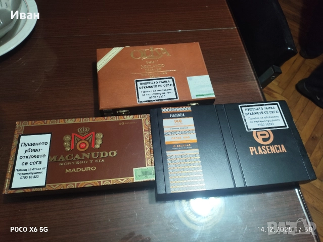 3 броя кутии за пури 