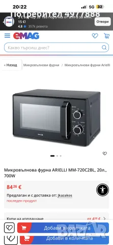 микровълнова фурна , снимка 3 - Микровълнови - 56482522