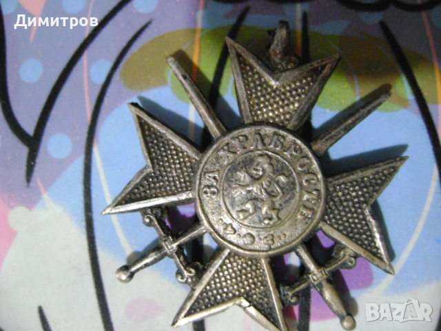 Бронзов медал за храброст 1913г, снимка 1 - Антикварни и старинни предмети - 44637663