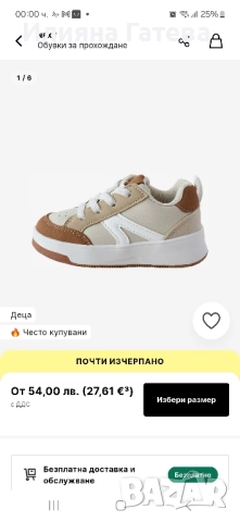 Нови обувки Next номер 20.5 купени за 54,00 лв, снимка 7 - Бебешки обувки - 51598755