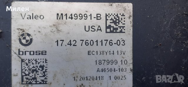 Прерка За Охлаждане На Радиатора BMW X3 F 25 2,0 Disel 2009-2017 Година БМВ Х3 Ф25 Дизел , снимка 2 - Части - 42482532