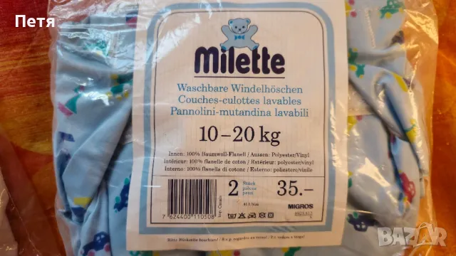 Пелени Milette 100% памук / от 10 до 20 кг / цена за един пакет от 2 пелени, снимка 3 - Пелени, памперси - 49437675
