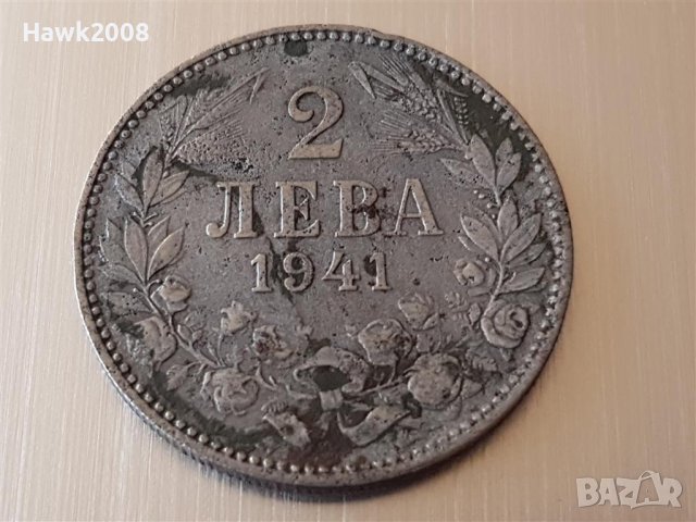 2 лева 1941 година Царство България цар Борис III -2
