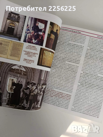 Великата борба между Христос и Сатана, снимка 4 - Художествена литература - 52939121