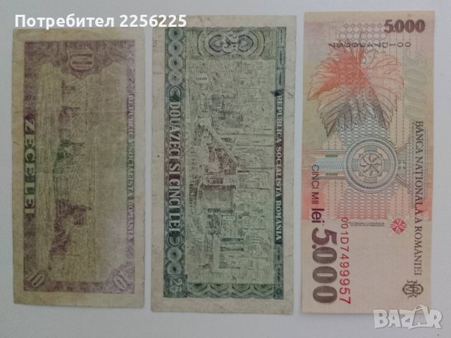 Румънски лей, снимка 3 - Нумизматика и бонистика - 42341380