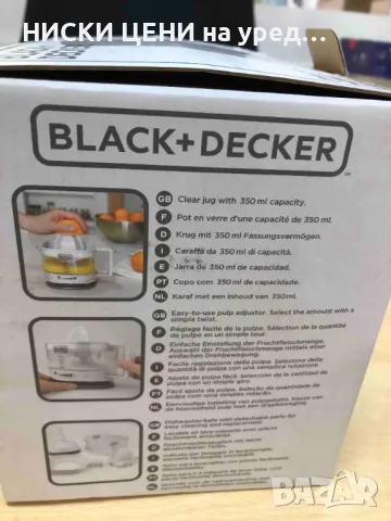 Сокоизтисквачка за цитруси BLACK+DECKER 25W, снимка 5 - Сокоизстисквачки и цитрус преси - 48692008