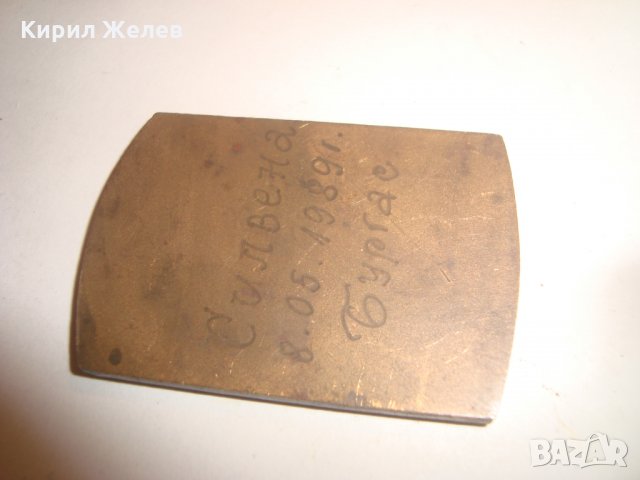 СИЛВЕНА 8.05.1989г. БУРГАС МАСИВЕН БРОНЗОВ СОЦ ПАМЕТЕН ПЛАКЕТ за РАЖДАНЕ на ДЕТЕ 12383, снимка 3 - Колекции - 30523578