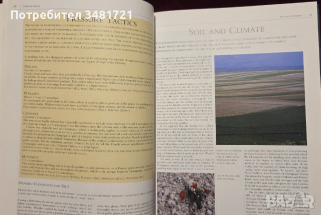 Christie's World Encyclopedia of Champagne and Sparkling Wine, снимка 6 - Енциклопедии, справочници - 53251695