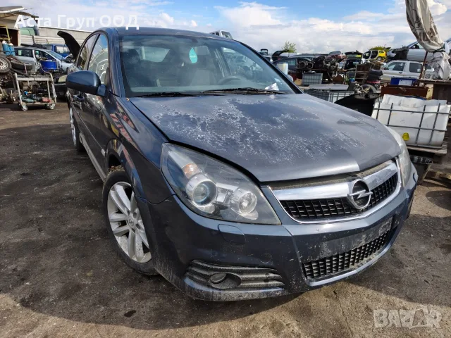 Opel Vectra 2.2 бензин - 155к.с - 2005г. на части